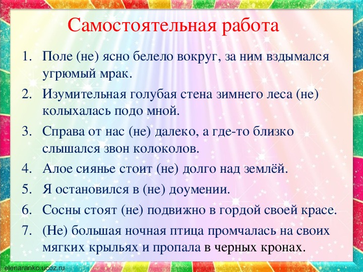 Презентация по русскому языку "Частица"(7 класс)