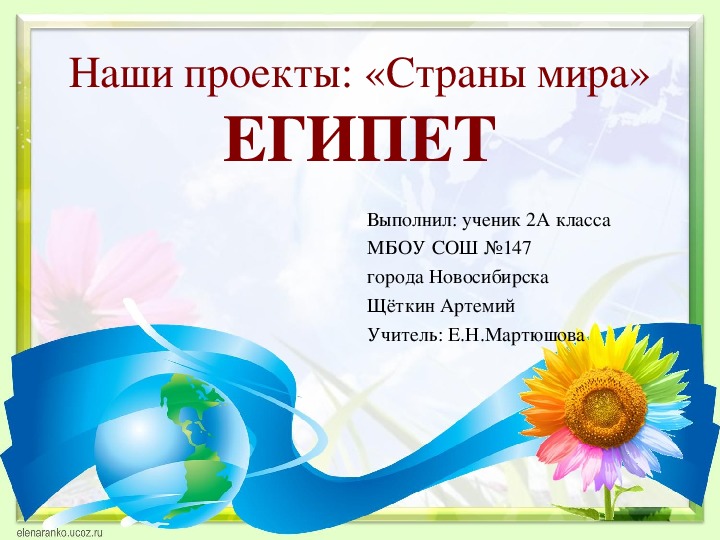 Проект 