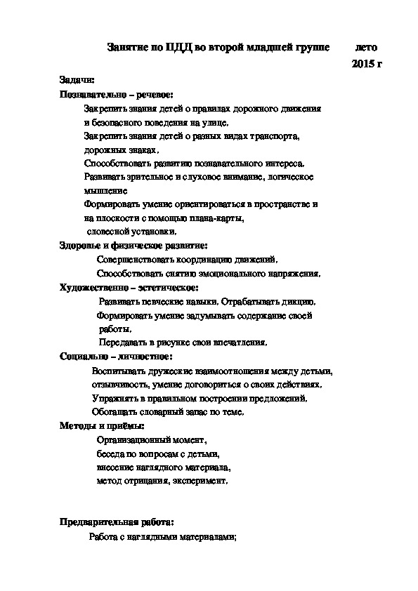 Сценарий "Как весёлый колобок всех друзей собрать помог"