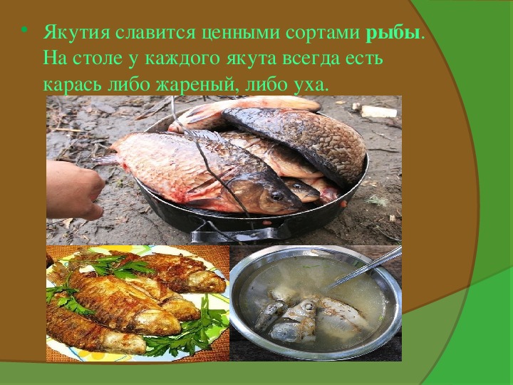 Рыбные блюда якутской кухни