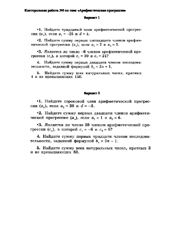 Контрольные работы по алгебре в 9 классе.