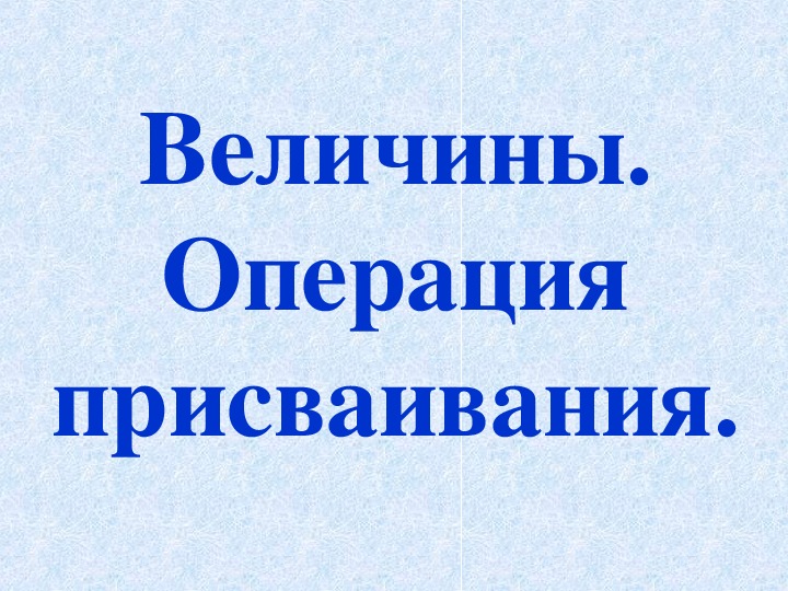 Презентация к уроку по теме «Turbo Pascal»