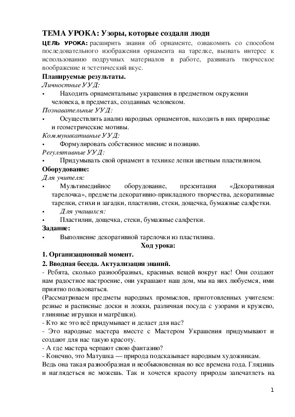 Обложка для материала Дугарева Надежда Викторовна 2018-2019, Рабочая учебная программа по изобразительному искусству, 2 класс