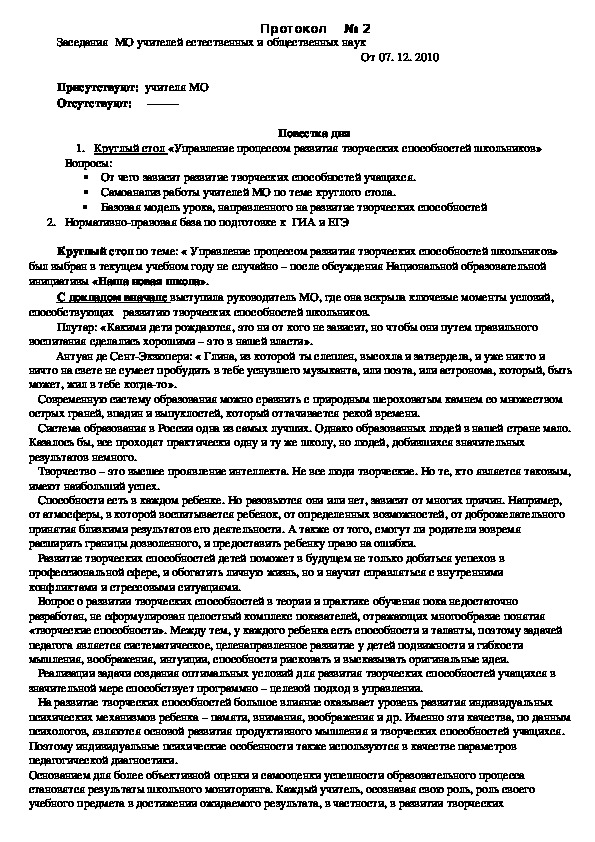 Обложка для материала работа с МОми