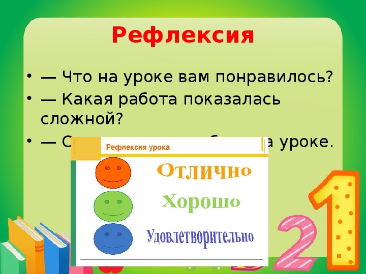 Презентация по русскому языку звуки и буквы 2 класс школа россии