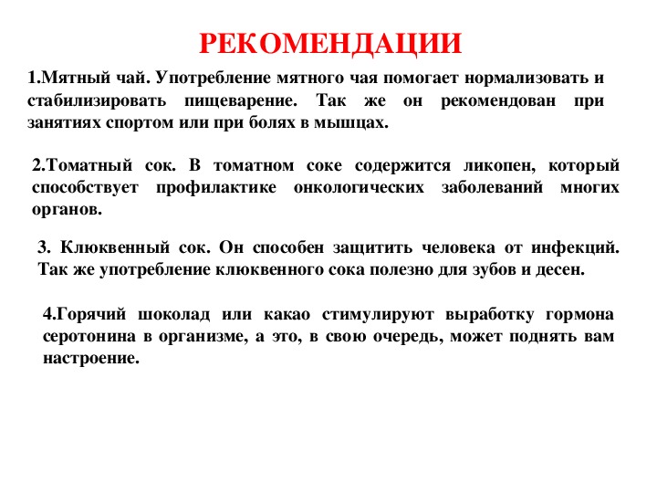 Как сладкое влияет на организм человека проект