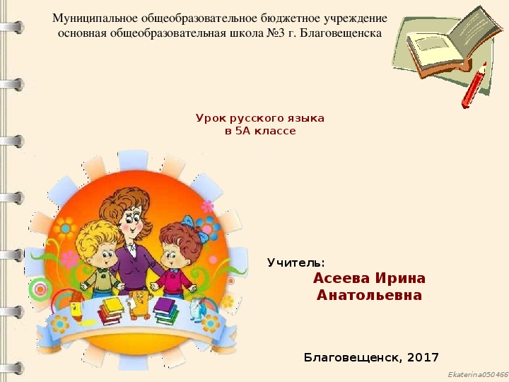 Презентация по русскому языку на тему: "Суффикс" (5 класс)