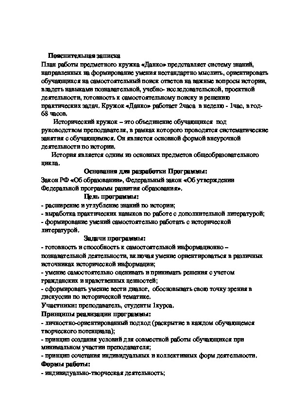 План работы театрального кружка в доме культуры