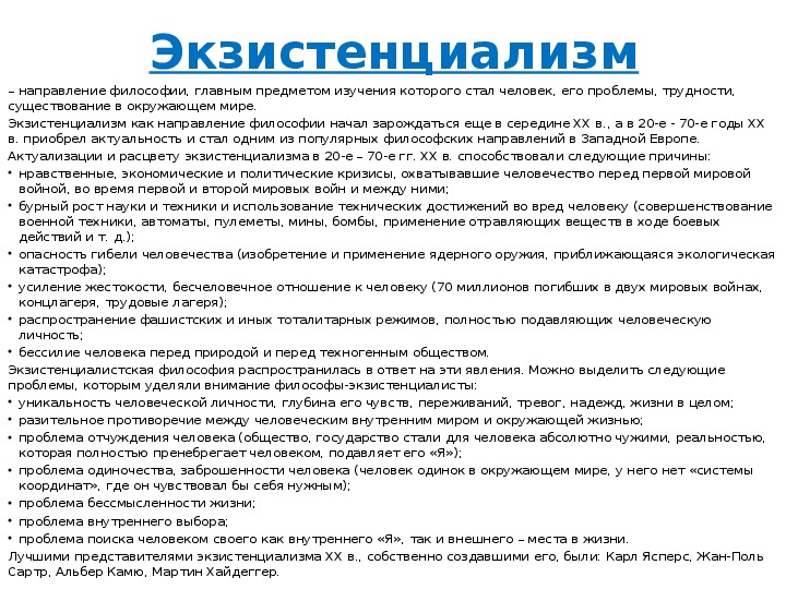 Философия и общественные науки в новое и новейшее время презентация 10 класс профильный уровень