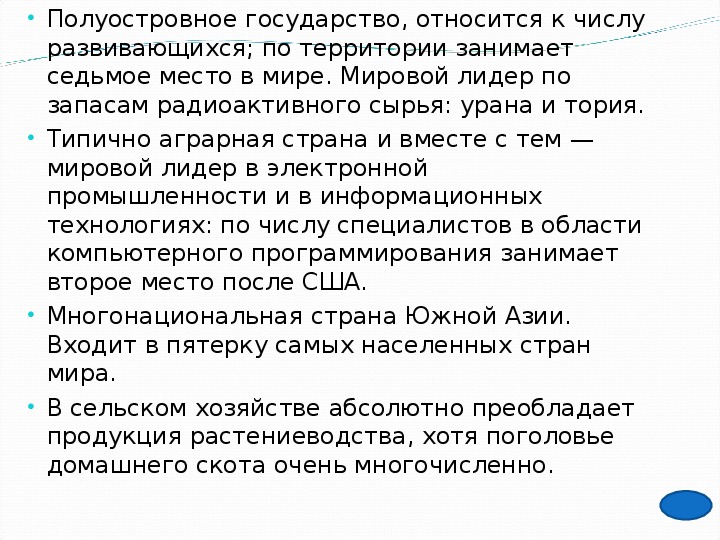 Полуостровные государства. К полуостровной стране относится. Полуостровные государства список. Примеры полуостровных стран мира.