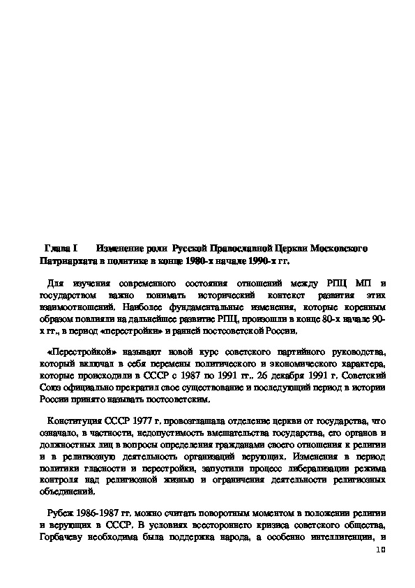 Реферат: Правовое положение хозяйственных объединений (Украина)