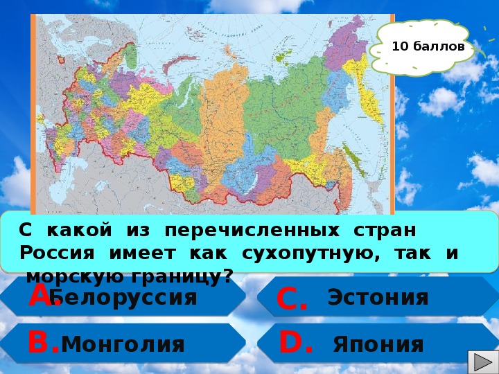 Какие из перечисленных государств имеют. Сухопутные и морские границы России. Россия имеет сухопутную границу с. Страны которые граничат с Россией. Сухопутные границы России.