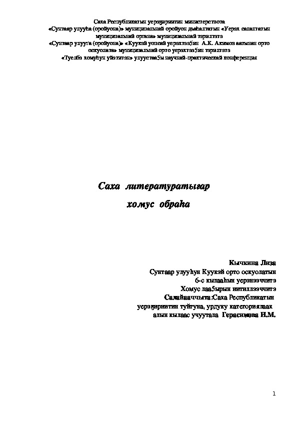 Доклад о каком либо музыкальном произведении чайковского на основе развернутого плана