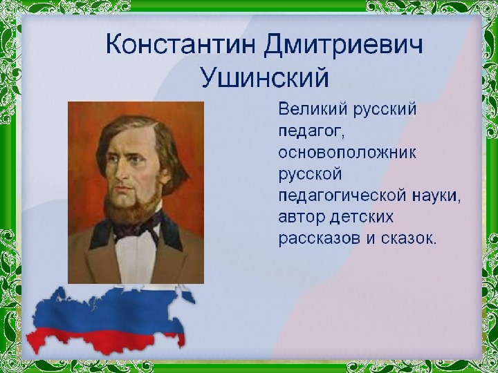 Презентация мой дом россия