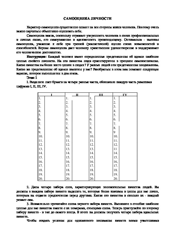 Классное руководство в 5 классе с чего начать