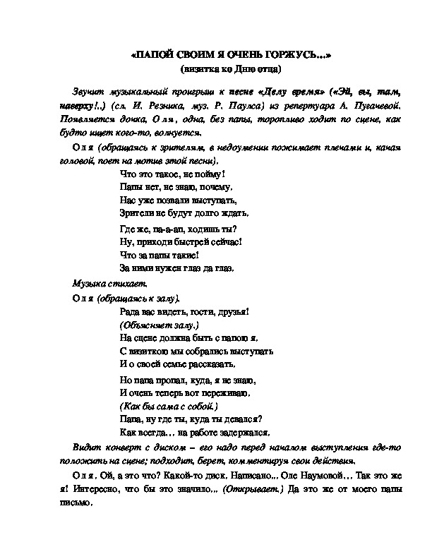 Кратко о том, как составить визитную карточку на конкурс | Все о речи | Дзен