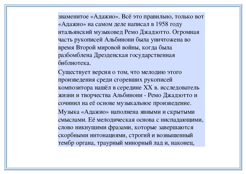 Философские образы 20 века турангалила симфония о мессиана презентация