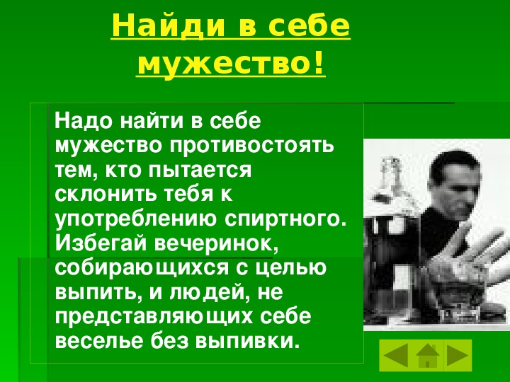 Влияние социальной среды на развитие и здоровье человека обж 6 класс презентация