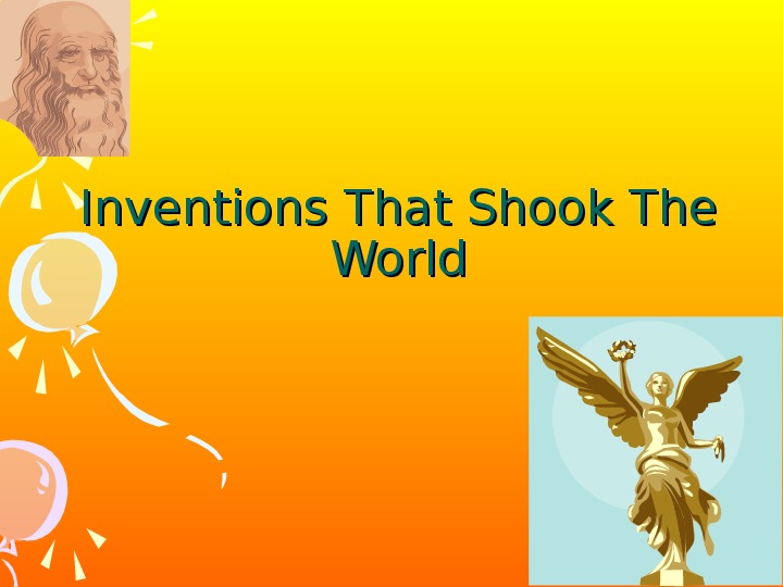 Презентация по английскому языку на тему "Inventions That Shook The World" (11 класс)