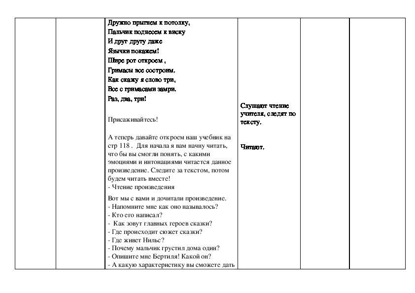 План сказки вагнера сказка