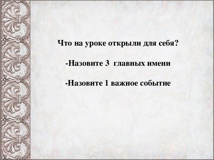 Зрелища возникшие в древности 5 класс проект