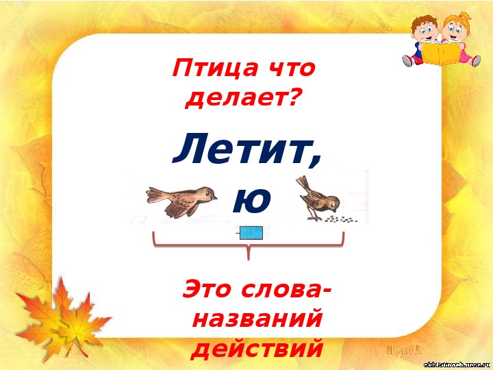 Наше отечество презентация 1 класс обучение грамоте школа россии