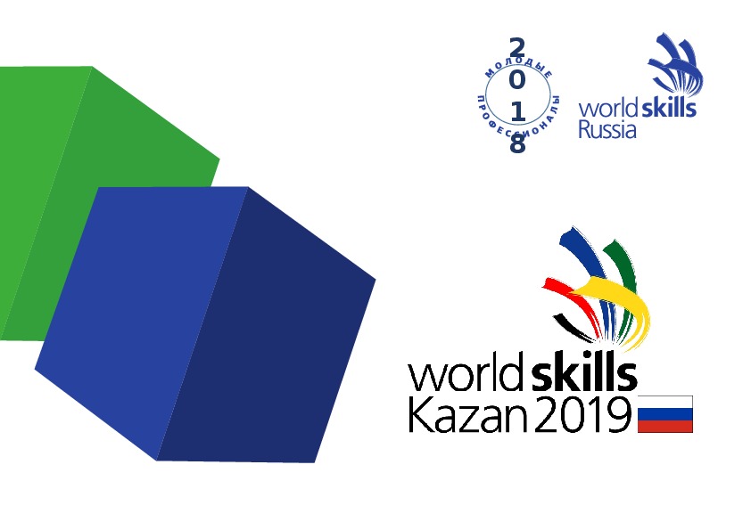 Word skills. WORLDSKILLS баннер. WORLDSKILLS логотип. Плакат WORLDSKILLS. Логотип ворлд Скиллс 2021.