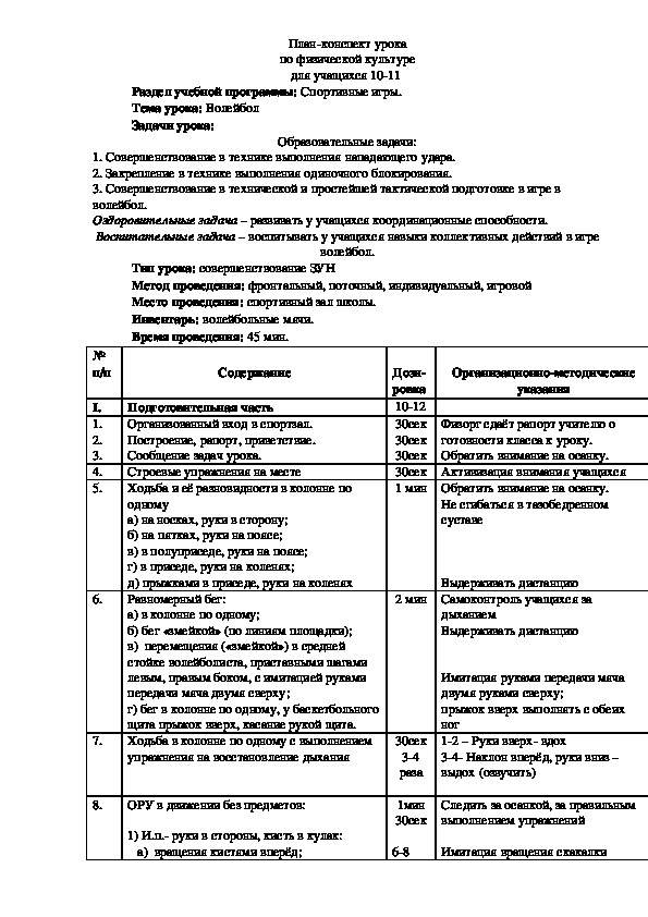 Обложка для материала Спортивные игры