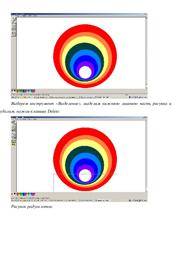 Урок информатики «Графический редактор Paint. Рисуем радугу» (2 класс, информатика)