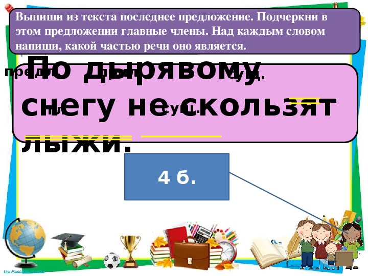 Родительское собрание впр в 4 классе с презентацией