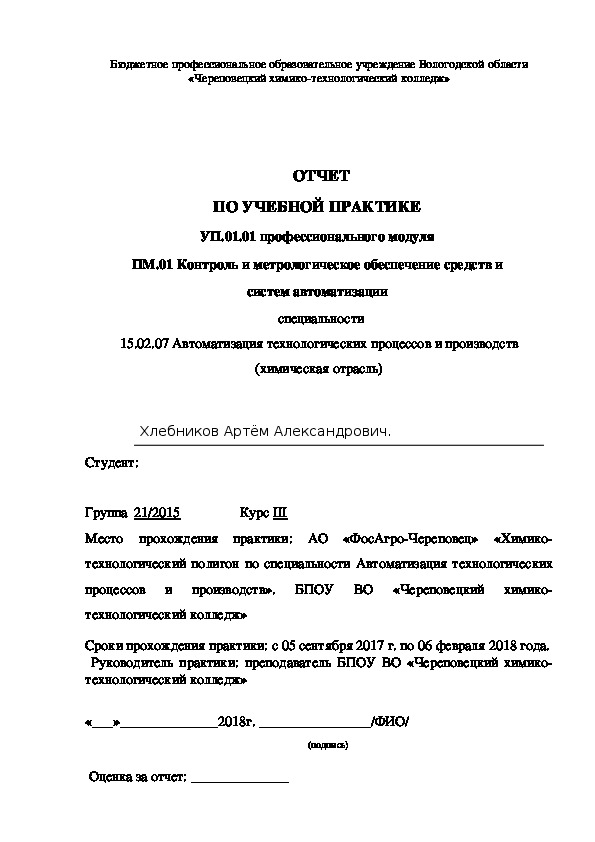 Отчет по учебной практике купить эссе по русскому