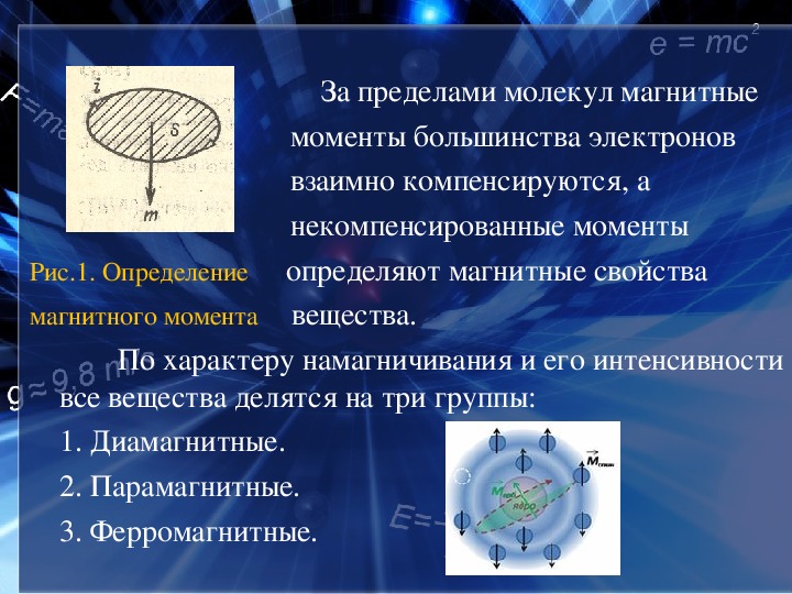 Работа магнитных сил. Электромагнитные силы презентация. Электромагнитная сила это в Электротехнике. Электромагнитная сила определение.