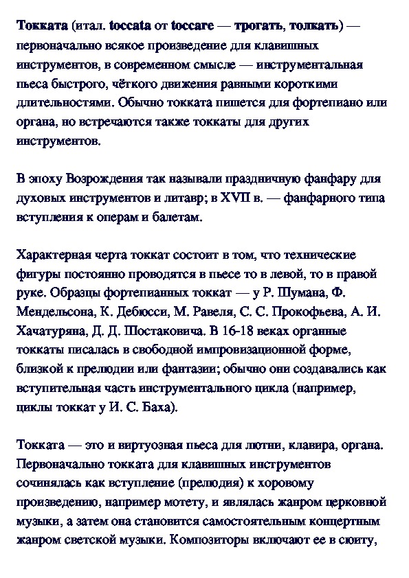 Обложка для материала Интонация в музыке