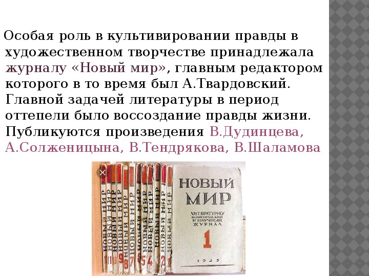 Новейшая русская проза и поэзия 80 90 х годов презентация