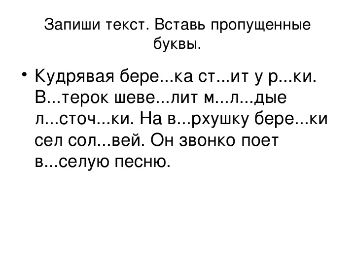 Научный текст 3 класс. Научный текст 2 класс. Научный и художественный текст 2 класс. Сложные слова 2 класс ПНШ презентация.