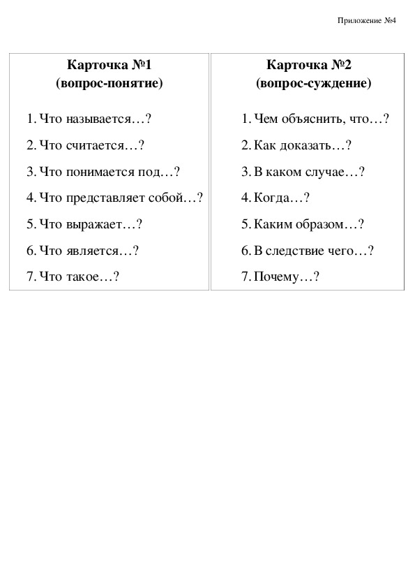 Конспект и презетация к уроку математики "Геометрические фигуры"