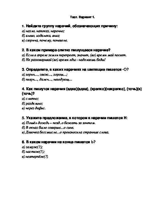 Урок русского языка в 7 классе.