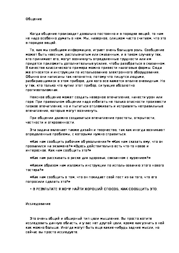 Обложка для материала Исследование