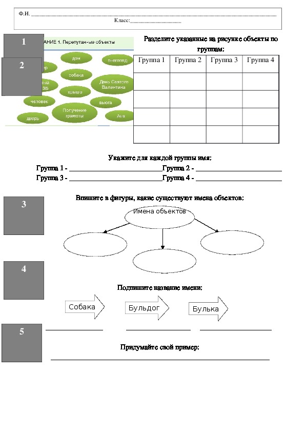 Информатика 3 класс таблицы