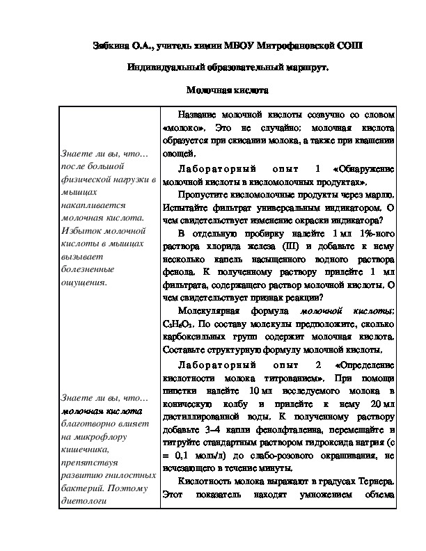 Индивидуальный образовательный маршрут для ребенка с зпр в доу образец