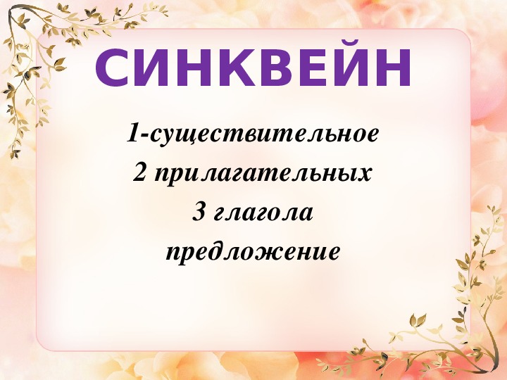 Правописание родовых окончаний глаголов в прошедшем времени технологическая карта 4 класс