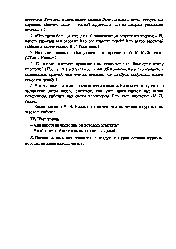 План сказки собирай по ягодке наберешь кузовок