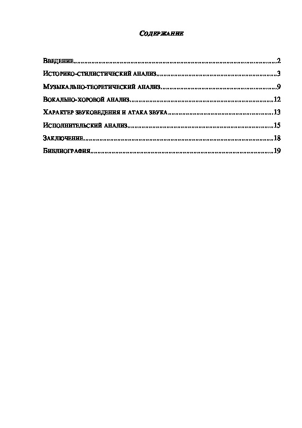 Обложка для материала Хоровая пьеса Р. Щедрина "Я убит подо Ржевом"