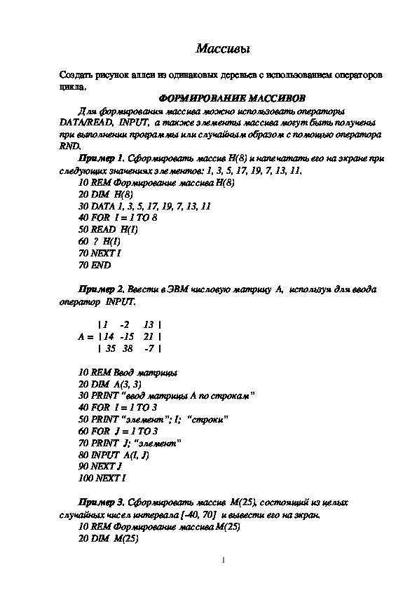 Раздаточный материал по теме: Алгоритмизация