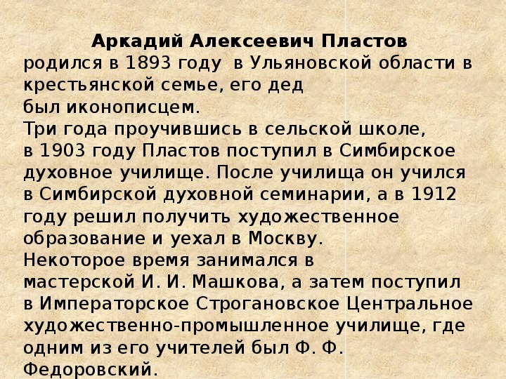 Сочинение по первому снегу пластов