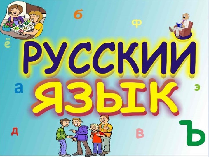 КТД по русскому языку "Тайны родного языка" для 5 классов