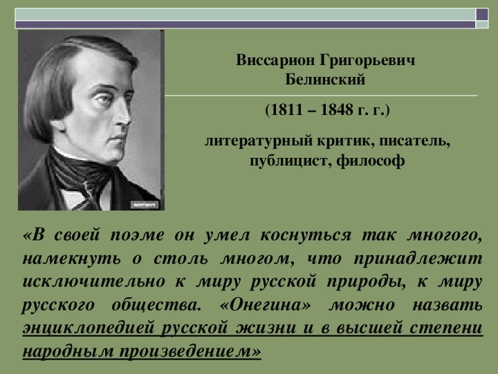 Презентация 6 класс по литературе критики