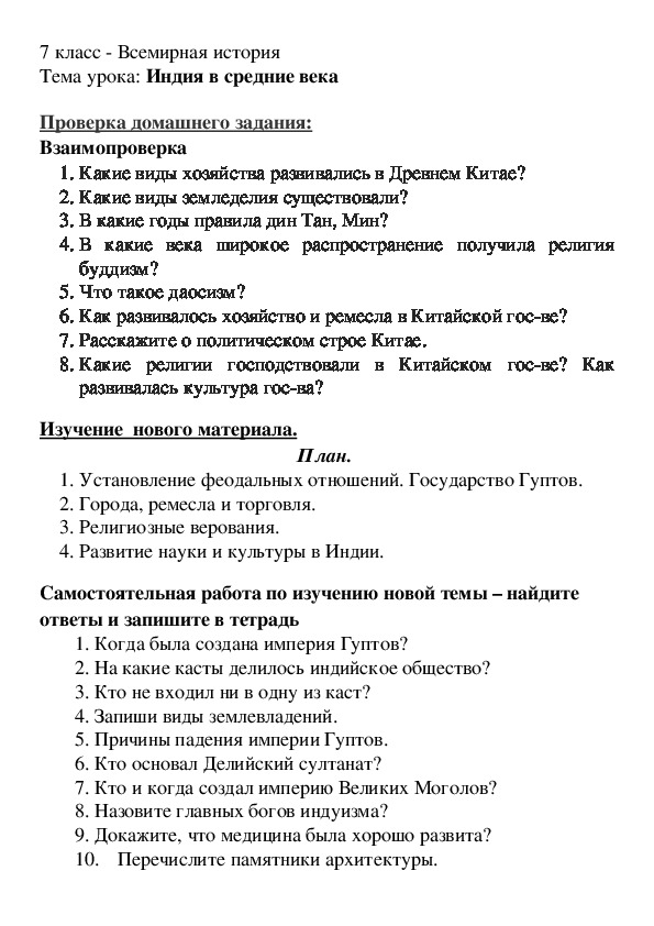 Япония 9 класс всемирная история план конспект