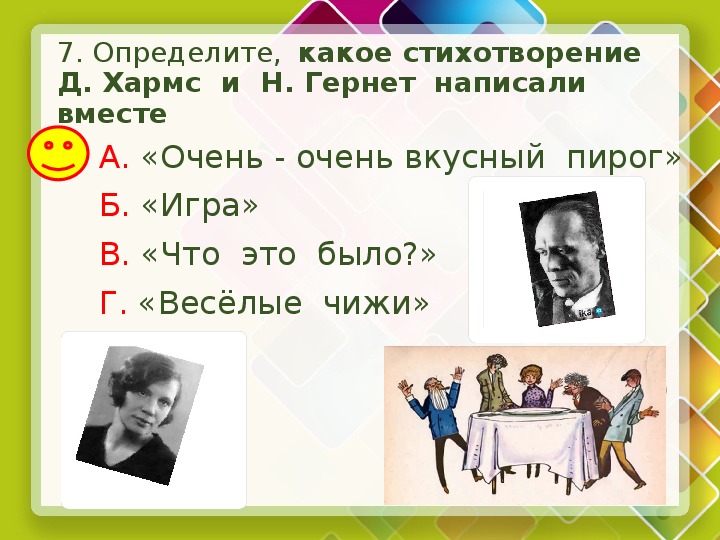 Д хармс что это было презентация 2 класс школа россии