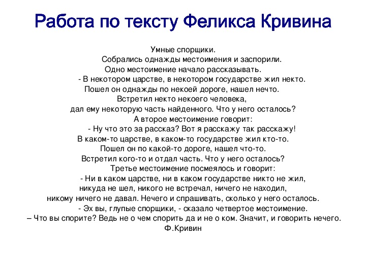 Текст ф кривина два гольфстрима. Кривин два камня текст. Кривин притча. Сухая ветка Кривин кратко.